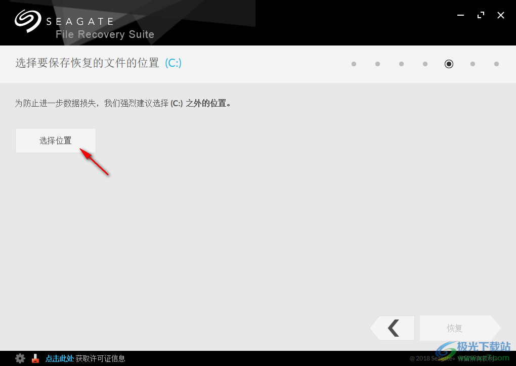 希捷数据恢复软件(Seagate Recovery Suite)