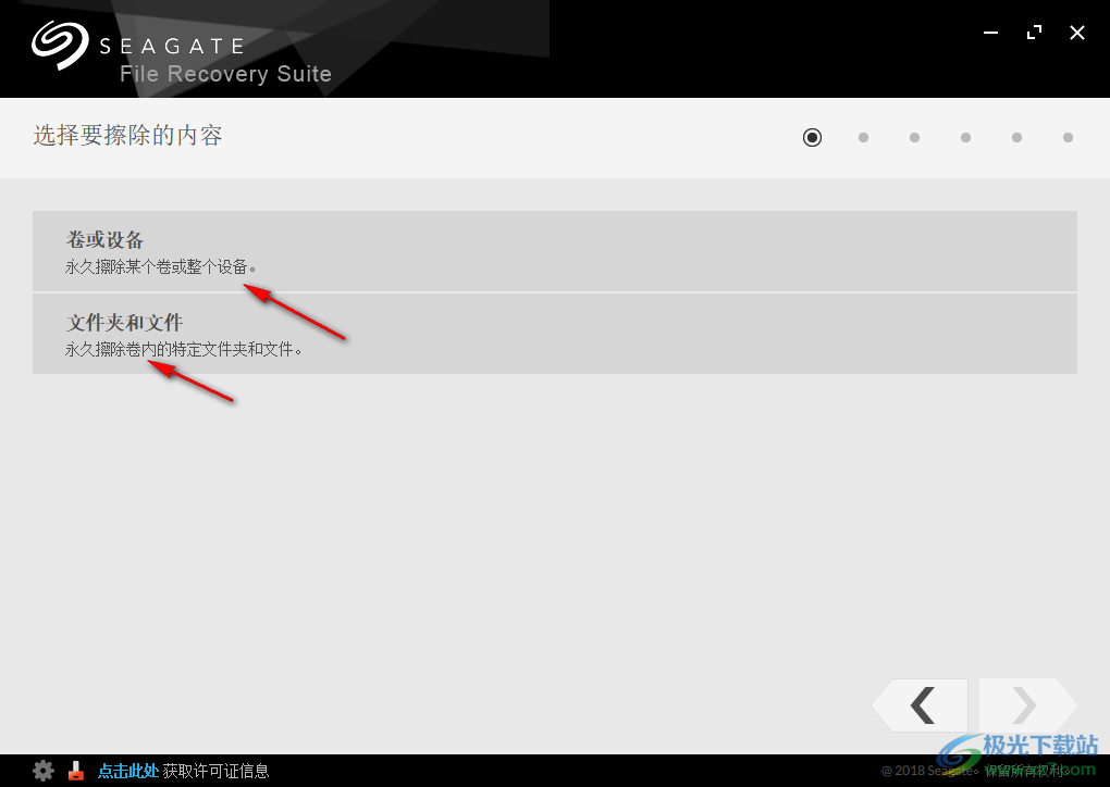 希捷数据恢复软件(Seagate Recovery Suite)