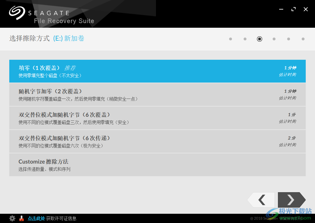 希捷数据恢复软件(Seagate Recovery Suite)