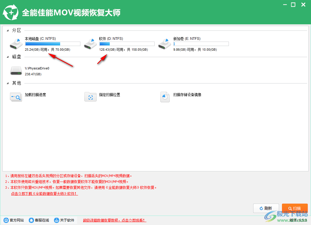 全能佳能MOV视频恢复大师