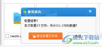 深度数据恢复软件破解版