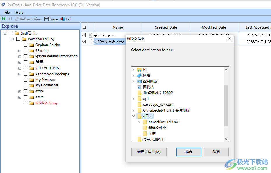 SysTools Hard Drive Data Recovery(数据恢复软件)