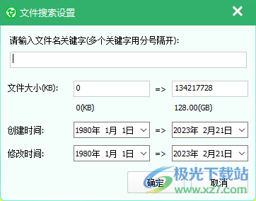 全能数据恢复大师专业版