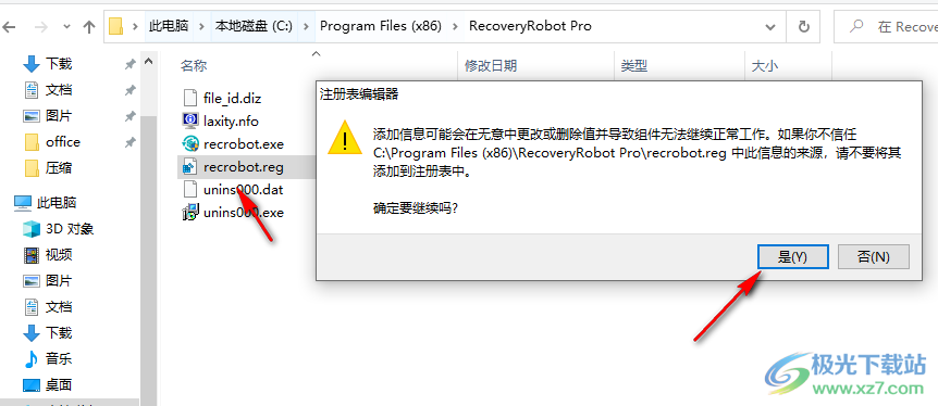 RecoveryRobot Pro(数据恢复软件)