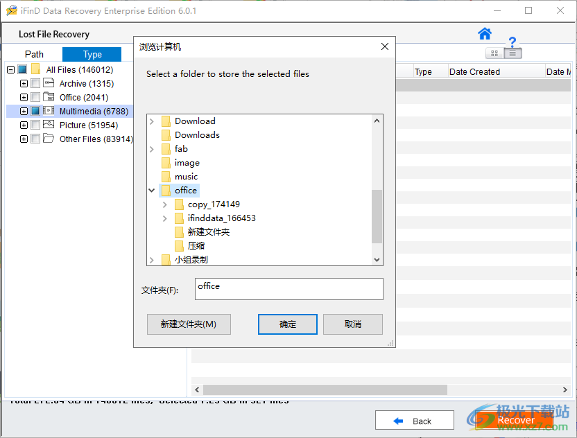 iFind Data Recovery Enterprise破解版(数据恢复)