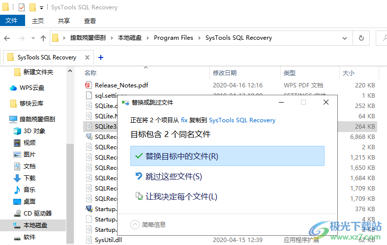SysTools SQL Recovery破解版(数据恢复)