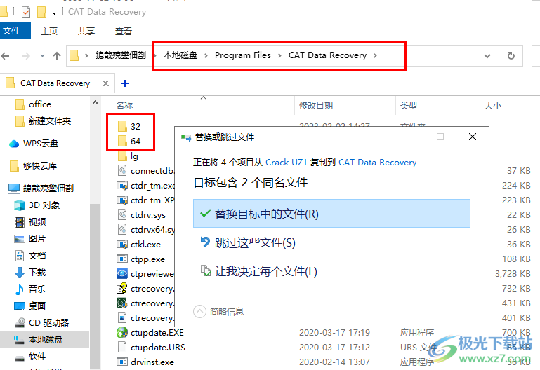 CAT Data Recovery破解版(数据恢复)