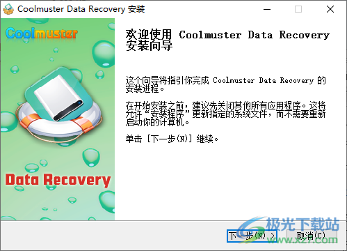 Coolmuster Data Recovery中文破解版(电脑数据恢复软件)