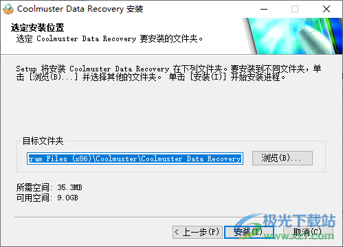 Coolmuster Data Recovery中文破解版(电脑数据恢复软件)