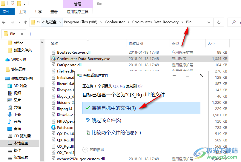 Coolmuster Data Recovery中文破解版(电脑数据恢复软件)