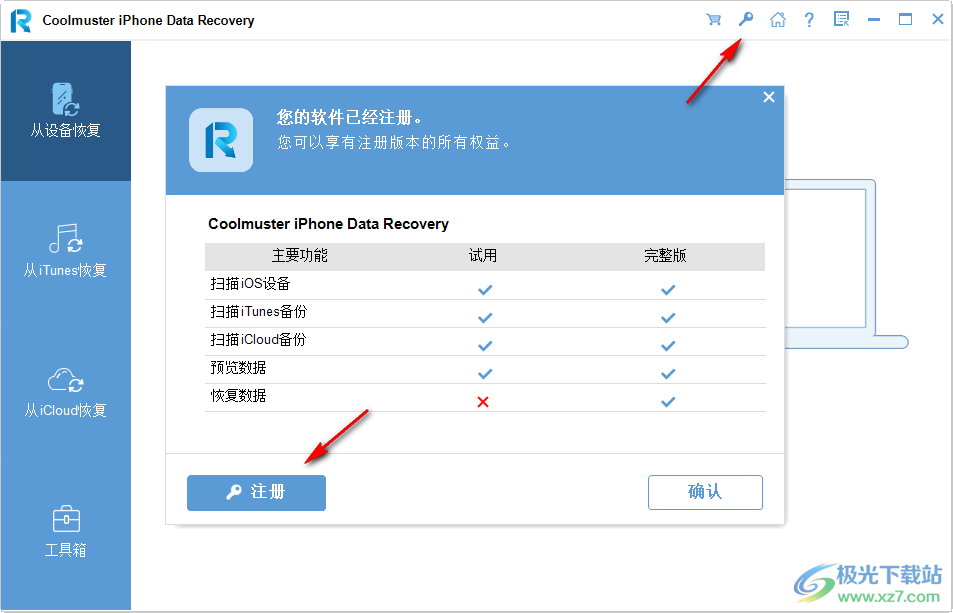 Coolmuster iPhone Data Recovery破解版(iPhone数据恢复)
