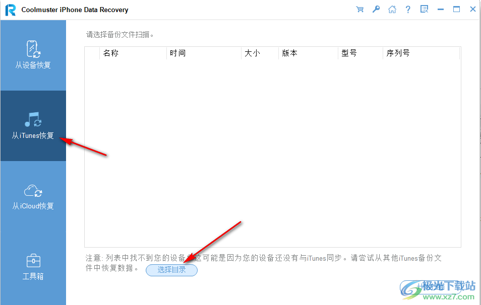 Coolmuster iPhone Data Recovery破解版(iPhone数据恢复)