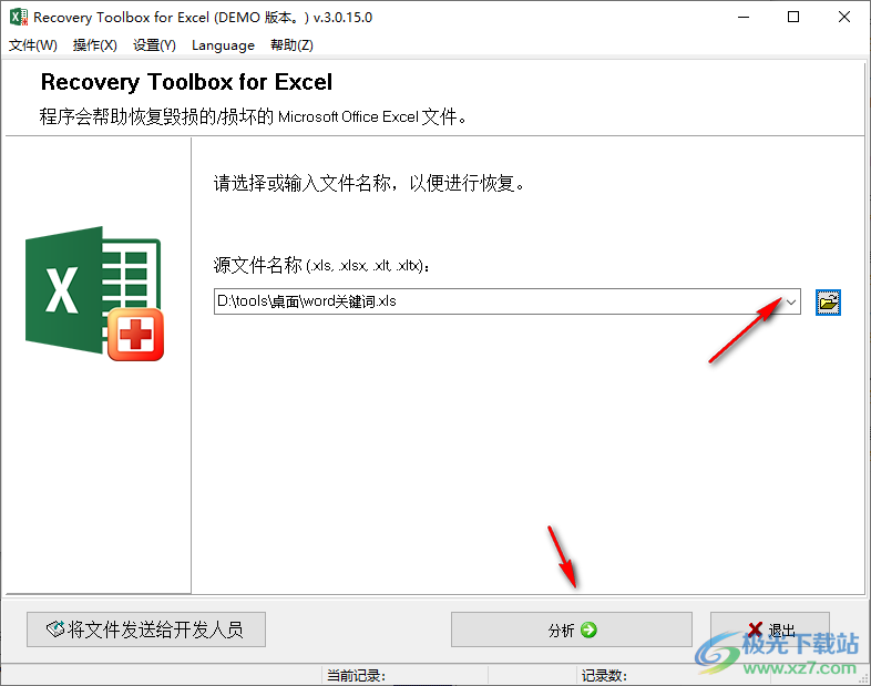recovery toolbox for excel(Excel表格修复)