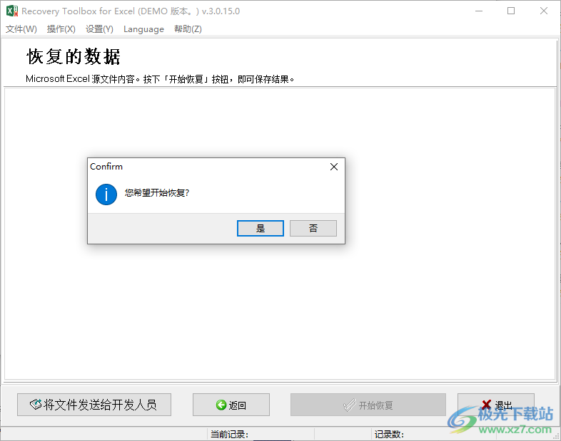 recovery toolbox for excel(Excel表格修复)