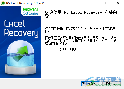 RS Excel Recovery中文破解版(Excel表格恢复)