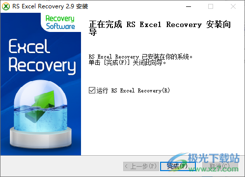 RS Excel Recovery中文破解版(Excel表格恢复)