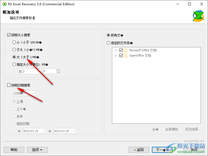 RS Excel Recovery中文破解版(Excel表格恢复)