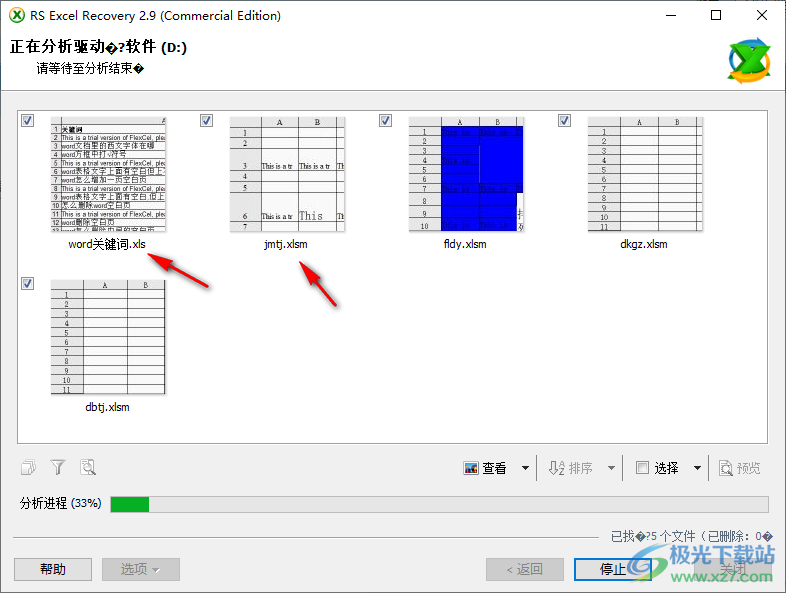RS Excel Recovery中文破解版(Excel表格恢复)
