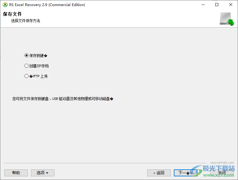 RS Excel Recovery中文破解版(Excel表格恢复)