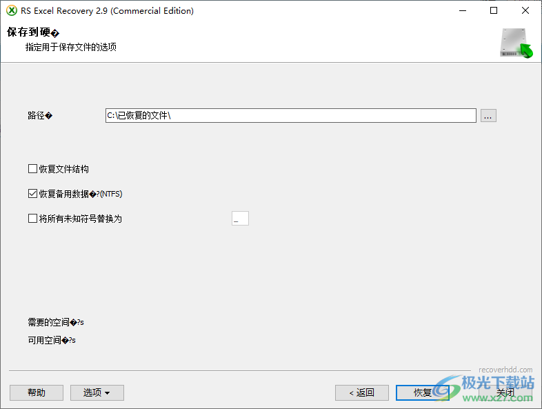 RS Excel Recovery中文破解版(Excel表格恢复)