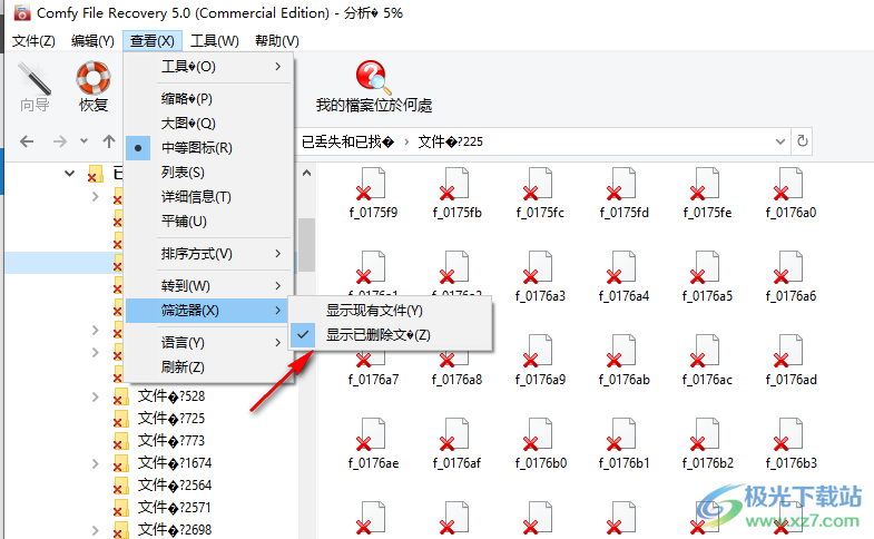 Comfy File Recovery中文破解版(文件恢复)
