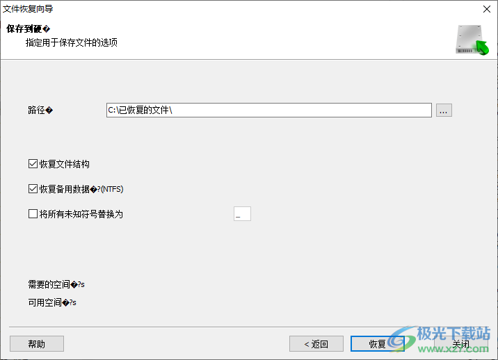 Comfy File Recovery中文破解版(文件恢复)