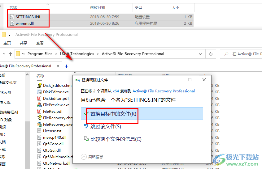 active file recovery professional 21破解版(数据恢复)