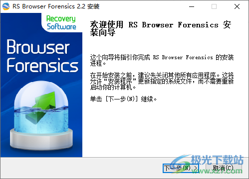 RS Browser Forensics(浏览器历史记录恢复)
