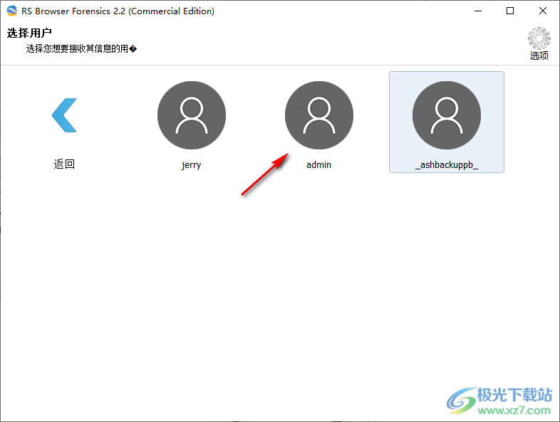 RS Browser Forensics(浏览器历史记录恢复)