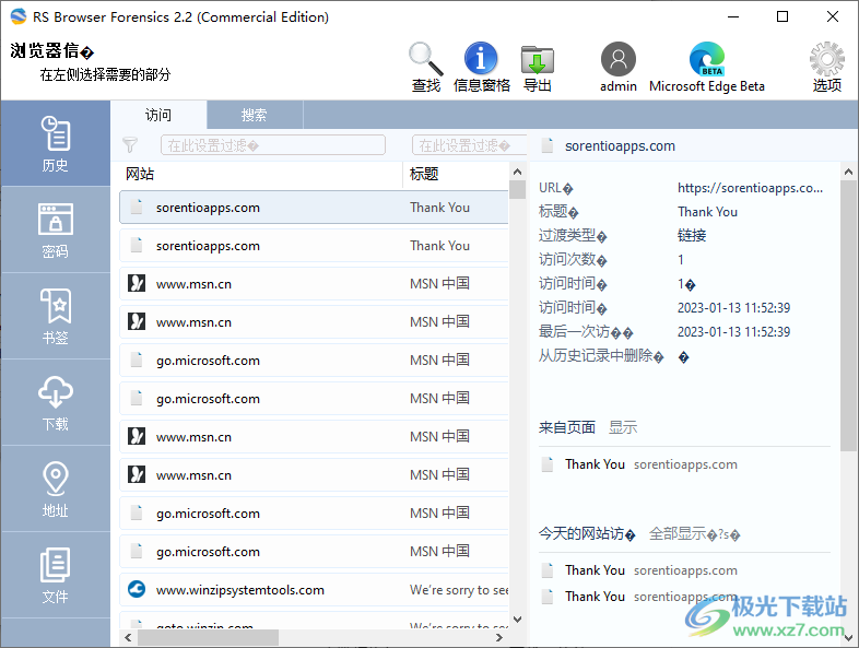 RS Browser Forensics(浏览器历史记录恢复)