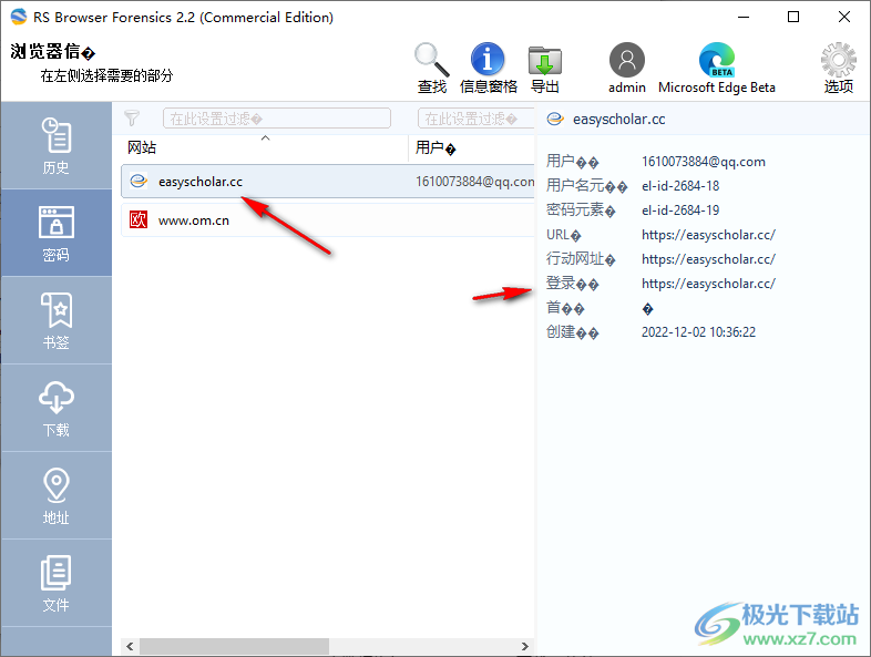 RS Browser Forensics(浏览器历史记录恢复)