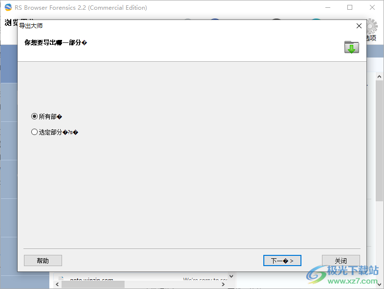 RS Browser Forensics(浏览器历史记录恢复)