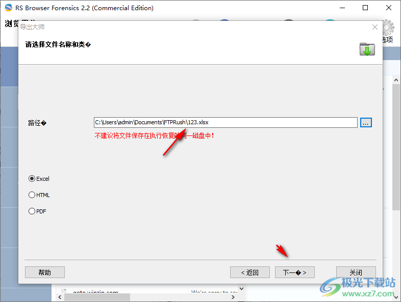 RS Browser Forensics(浏览器历史记录恢复)