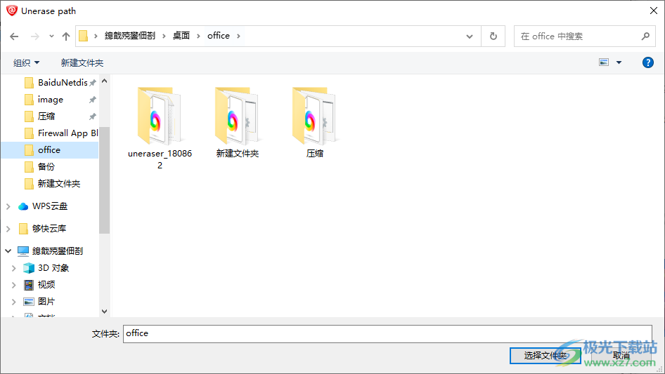 active uneraser ultimate破解版(数据恢复)