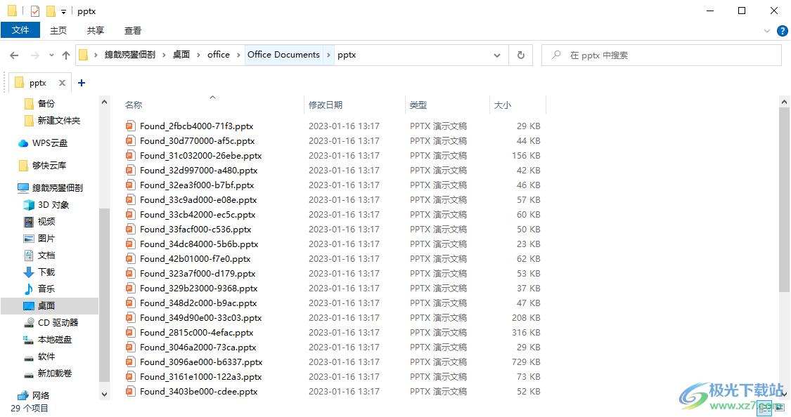 active uneraser ultimate破解版(数据恢复)