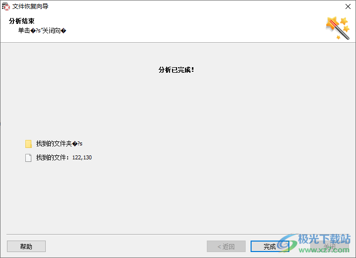 hetman raid recovery中文破解版(raid数据恢复)