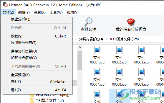 hetman raid recovery中文破解版(raid数据恢复)