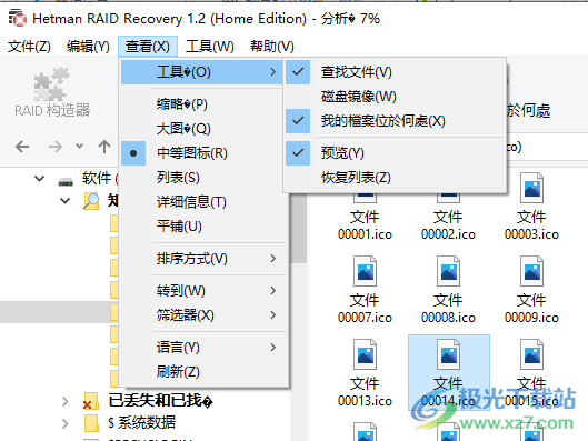hetman raid recovery中文破解版(raid数据恢复)