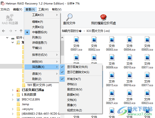 hetman raid recovery中文破解版(raid数据恢复)