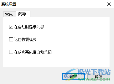 hetman raid recovery中文破解版(raid数据恢复)