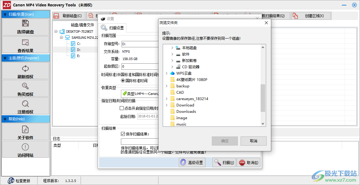 正大数据恢复软件集合
