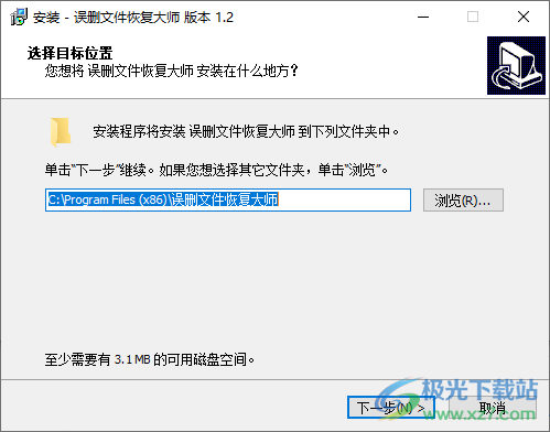 误删文件恢复大师