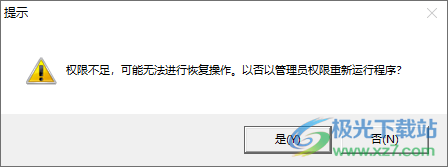 误删文件恢复大师