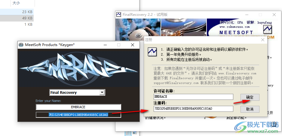 finalRecovery汉化版破解版(电脑数据恢复)