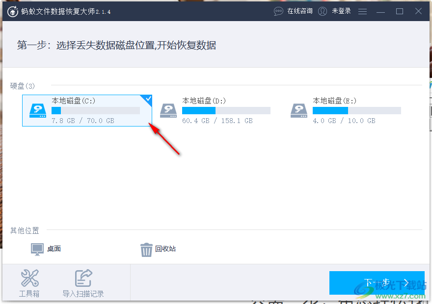 蚂蚁数据恢复大师