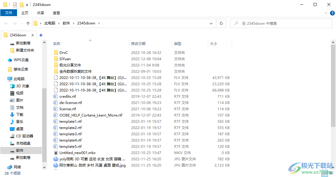 magic office recovery中文破解版(office文档恢复)