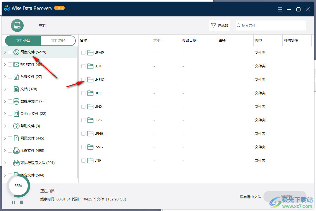 Wise Data Recovery破解版(数据恢复软件)