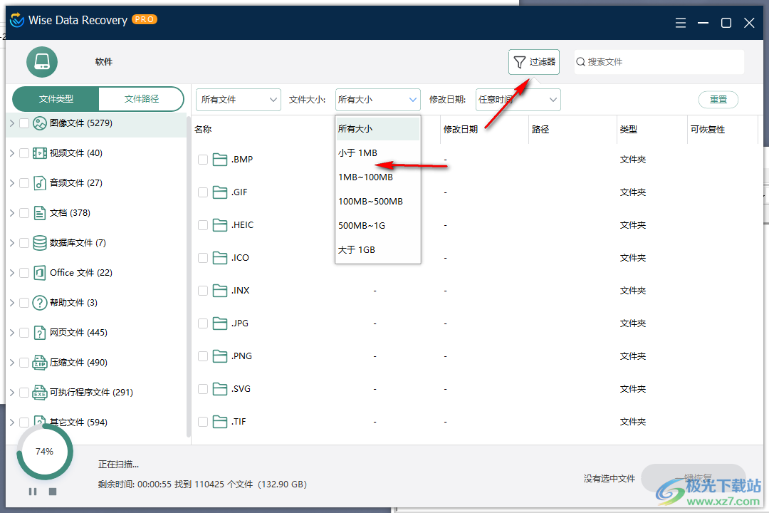 Wise Data Recovery破解版(数据恢复软件)