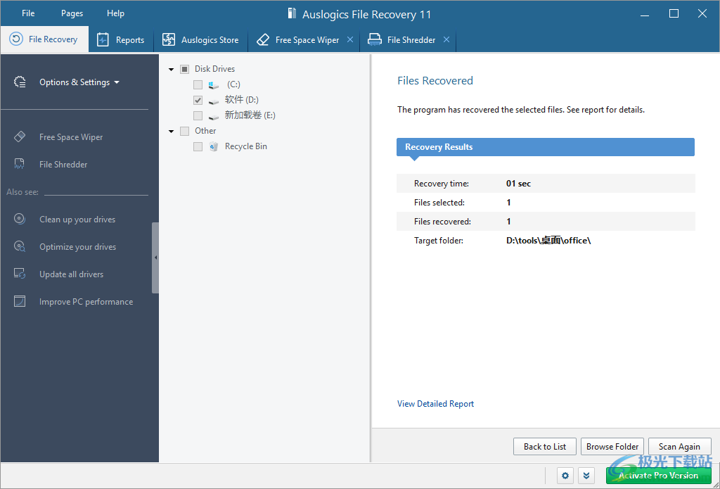 Auslogics File Recovery 11官方版下载-电脑数据文件恢复软件v11.0.0 官方版