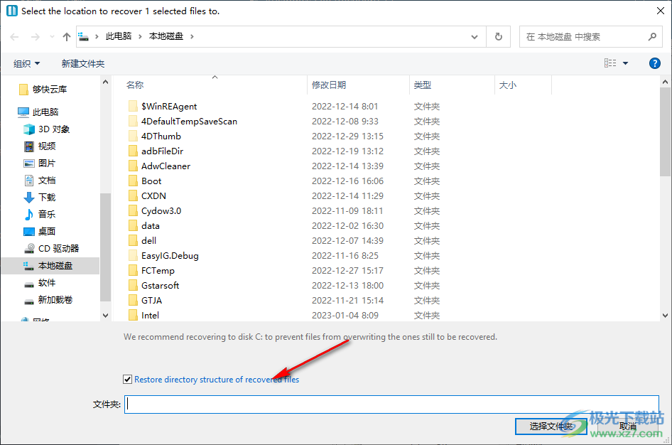 Auslogics File Recovery 11(文件恢复)